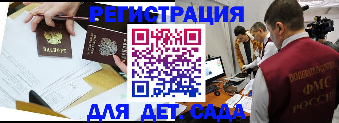 прописка для военкомата в Алдане