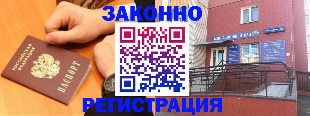 прописка в Алдане