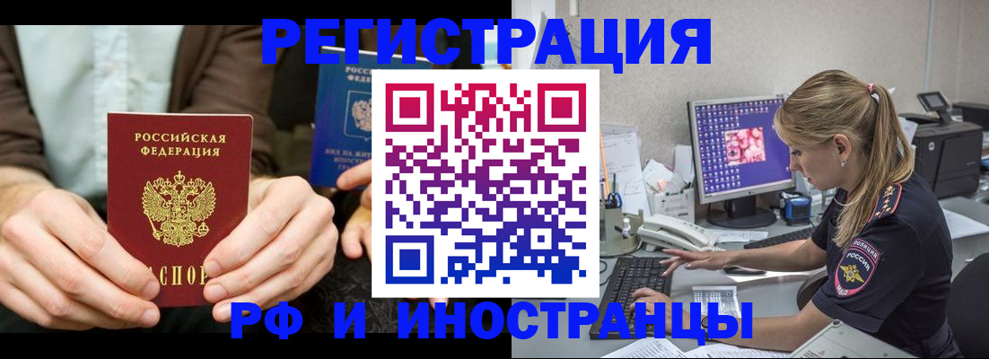 прописка от собственника в Алдане