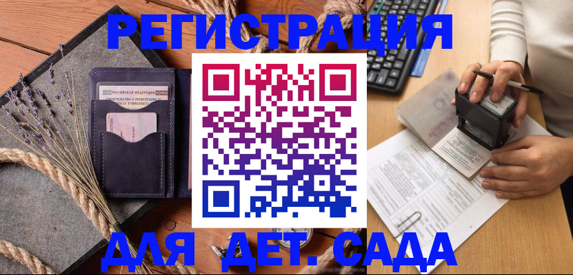 временная регистрация недорого в Алдане