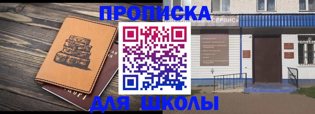 временная регистрация 2025 в Алдане