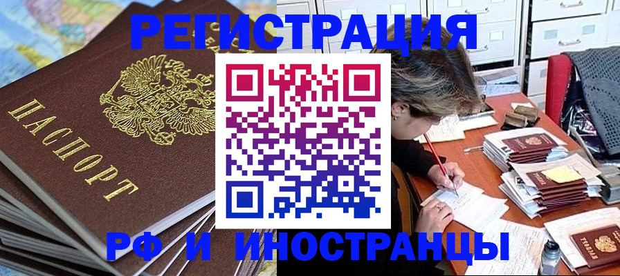 прописка гарантия в Алдане