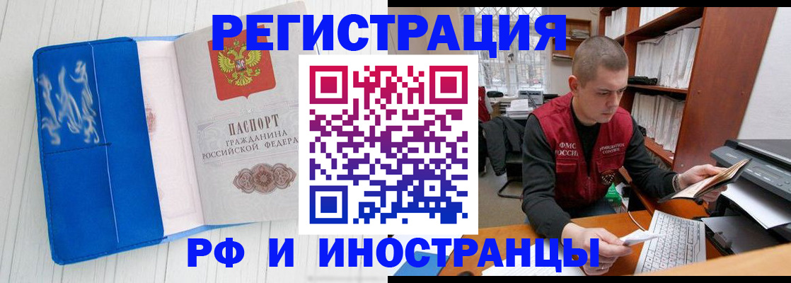 прописка для кредита в Алдане